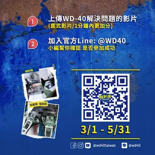 WD-40 專家級產品 皮帶保護劑 360ml