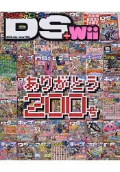 在飛比找樂天市場購物網優惠-電玩法米通DS + Wii 3月號2016