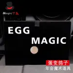 李小丫魔術 書本出鴿子 蛋變鴿子 EGG MAGIC新品舞臺出鴿魔術道具