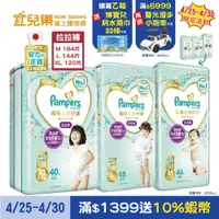 在飛比找蝦皮商城優惠-幫寶適 Pampers 一級幫 拉拉褲 新包裝 新規格 紙尿