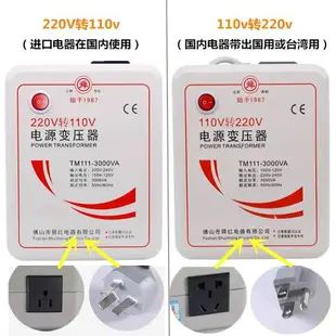 舜紅3000W變壓器220V轉110V 100V電壓轉換器110V轉220V日本美國用