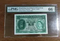 在飛比找Yahoo!奇摩拍賣優惠-1959年香港港幣1元，港政府發行女王鈔1元，pmg66分，
