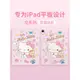 ipad保護套2022新款女ipad第十代mini6平板殼ipadpro帶筆槽air5/4卡通兒童Kitty貓粉書本10.9寸可愛3防摔7.9