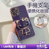 在飛比找蝦皮商城精選優惠-【ins凱蒂貓】iPhone14可愛手機殼 化妝鏡 鏡頭保護