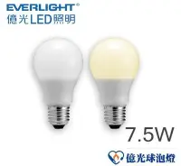 在飛比找Yahoo!奇摩拍賣優惠-►買10免運 ◀ 億光 LED超節能球泡7.5W燈泡E27燈