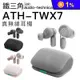 【Audio-Technica鐵三角】真無線入耳式防水藍牙耳機 ATH-TWX7