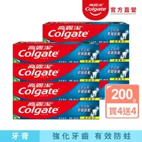 在飛比找momo購物網優惠-【Colgate 高露潔】清香薄荷牙膏200gX8入(全齒防