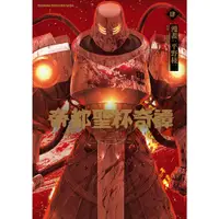 在飛比找蝦皮購物優惠-［598書店］帝都聖杯奇譚 Fate/type Redlin