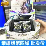 斗羅大陸卡片榮耀版第四彈唐三卡牌收集冊動漫周邊卡牌OR卡HR卡通過BSMI認證：M57088