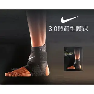 台灣原廠現貨 NIKE 可調式 護腳踝 運動護踝 踝關節護具 排球籃球慢跑登山 3.0新版 PRO ANKLE WRAP