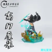 在飛比找蝦皮商城精選優惠-【免運】海賊王GK魔方羅特拉法爾加·羅七武海伽馬刀戰斗場景手