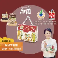 在飛比找PChome24h購物優惠-法式 手工牛軋糖 (小資禮盒x1盒) 綜合牛軋糖/堅果/伴手