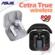 華碩 ASUS ROG Cetra True Wireless 真無線藍芽耳機 PCPARTY