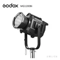 在飛比找PChome商店街優惠-EGE 一番購】GODOX【MG1200Bi】諾力 可調色溫