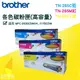 BROTHER TN-265 C/M/Y 藍/紅/黃色 原廠碳粉適用HL-3170CDW MFC-9330C