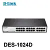 【MR3C】限量 含稅附發票 D-Link 友訊 DES-1024D 24埠 網路 集線器