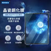 在飛比找Yahoo奇摩購物中心優惠-Kamera For iPad Pro (12.9吋) 鋼化