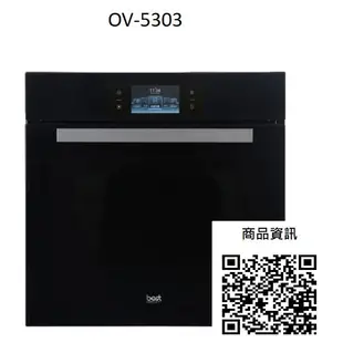 獨家✶區域最便宜【聊聊問上隆價格】best 貝斯特 5吋 TFT 3D 旋風烤箱 OV-5303