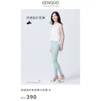 在飛比找蝦皮購物優惠-全新 Genquo拼接設計貼身彈力長褲