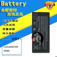 在飛比找露天拍賣優惠-諾基亞Lumia950原裝電池微軟950電池電板BV-T5E
