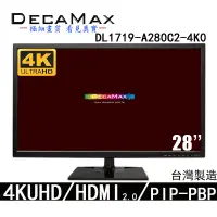 在飛比找蝦皮商城優惠-DecaMax 28吋 4K LED 監控 寬螢幕電腦顯示器