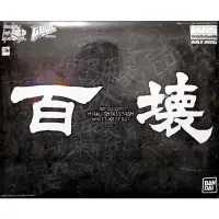 在飛比找蝦皮購物優惠-【全新現貨】MG 百壞 百式 壞 可嘉義自取 台PB限定 M