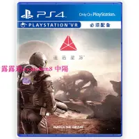 在飛比找露天拍賣優惠-中陽 PS4 VR游戲 極點 遠點 FarPoint 遙遠星