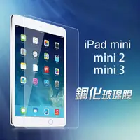 在飛比找蝦皮購物優惠-Dido shop  蘋果 Apple iPad mini 