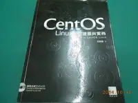 在飛比找Yahoo!奇摩拍賣優惠-《CentOS Linux系統建置與實務》八成新 2011年