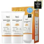 [1+1] 博士 G BRIGHTENING UP SUN PLUS 50 ML 1+1 特別套裝