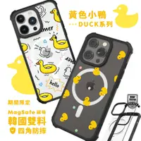 在飛比找蝦皮商城精選優惠-期間限定-黃色小鴨duck系列 韓國雙料四角防摔iPhone
