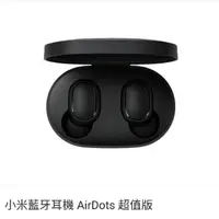 在飛比找蝦皮購物優惠-小米藍牙耳機 AirDots 超值版