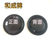 在飛比找Yahoo!奇摩拍賣優惠-台灣製造熱水器水盤皮和成型 直徑約7.7公分送止水墊片2個瓦