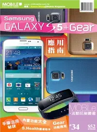 在飛比找三民網路書店優惠-Samsung GALAXY S5+Gear應用指南