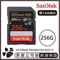 在飛比找蝦皮購物優惠-SanDisk 256G Extreme Pro SDXC 