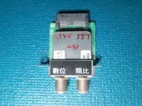 在飛比找露天拍賣優惠-拆機良品 瑞旭 JVC 55T 視訊盒 NO.233