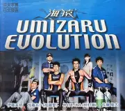 673a” New Sealed Japanese Drama VCD-Umizaru Evolution 8disk