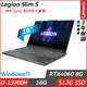 Lenovo Legion Slim 5 82YA003NTW(i7-13700H/16G/512G SSD/RTX4060 8G/16”WQXGA/Win11/165Hz/三年保固)