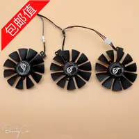 在飛比找蝦皮購物優惠-正品 華碩猛禽ROG STRIX GTX1060 1070 