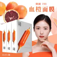 在飛比找蝦皮購物優惠-韓國 FHD 血橙面膜30片/盒