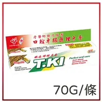 在飛比找樂天市場購物網優惠-T.KI 鐵齒蜂膠牙膏 70g/條