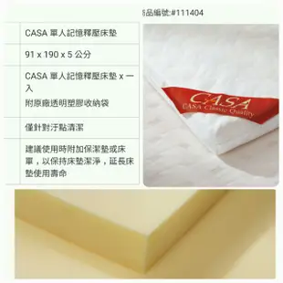 CASA 單人記憶釋壓床墊 91x190x5公分(宅配)-吉兒好市多COSTCO線上代購