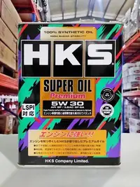 在飛比找Yahoo!奇摩拍賣優惠-『油工廠』HKS SUPER OIL Premium 5w3