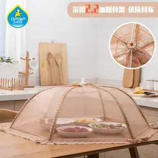 超大號可折疊餐桌罩防蠅蟲飯菜罩蓋菜罩家用防塵透氣遮菜蓋傘