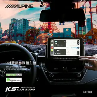 M1L TOYOTA Auris【ALPINE】iLX-F309E 9吋通用型CarPlay藍芽觸控螢幕主機