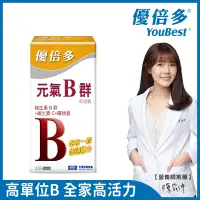 在飛比找Yahoo奇摩購物中心優惠-【杏輝醫藥】優倍多YouBest 元氣B群軟膠囊(120粒/