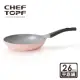 韓國 Chef Topf 薔薇系列不沾平底鍋26公分