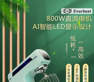 EB廚師機 攪拌機【現貨】110V億貝斯特廚師機家用和面機7L靜音揉面機桌上型攪拌機