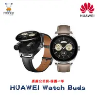 在飛比找蝦皮商城優惠-華為 HUAWEI Watch Buds 智慧耳機手錶／手機