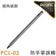 INTOPIC iPad專用手寫繪圖筆 PCL-03 【支援磁吸固定於iPad側邊】
